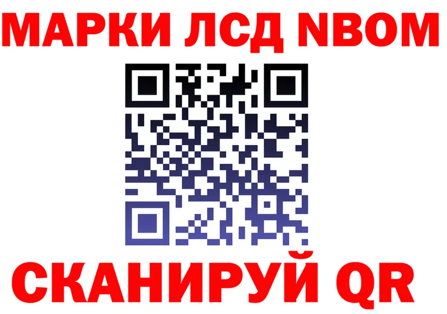 Марки 25I-NBOMe 1,5мг вход площадка blacksprut Южно-Сухокумск