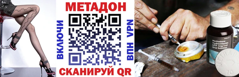 МЕТАДОН белоснежный где купить наркоту Южно-Сухокумск